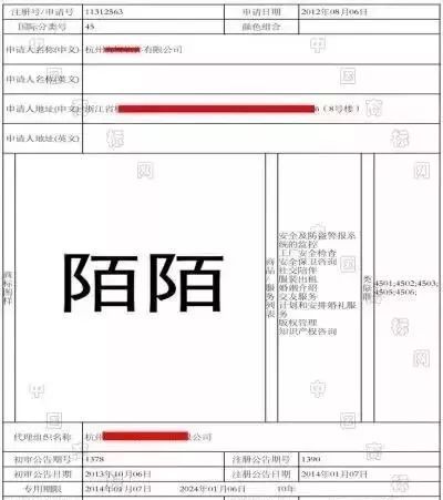 從陌陌商標無效宣告案，透視創業公司在計算機軟件開發中的商標陷阱