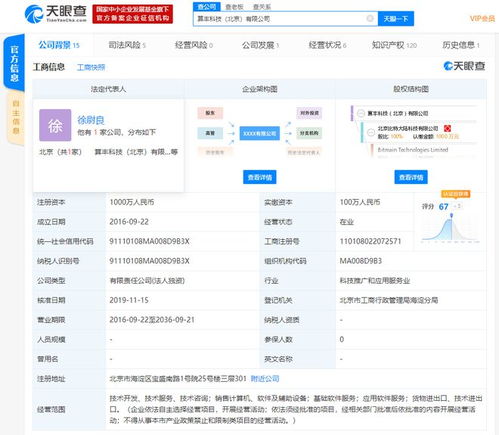 詹克團卸任比特大陸AI公司執行董事，聚焦計算機軟件開發新戰略